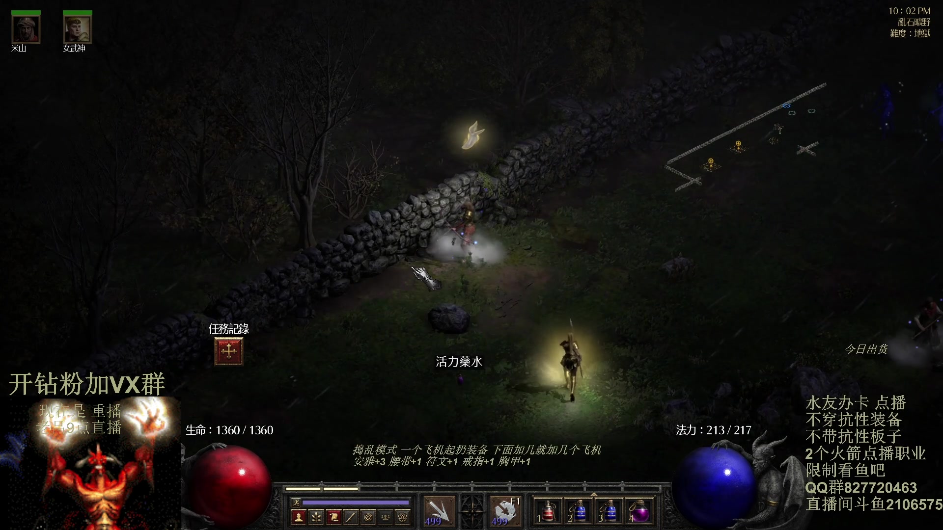 【2023-12-23 06点场】英雄吕布：暗黑 专家 无抗性亚马孙 推进度 走起