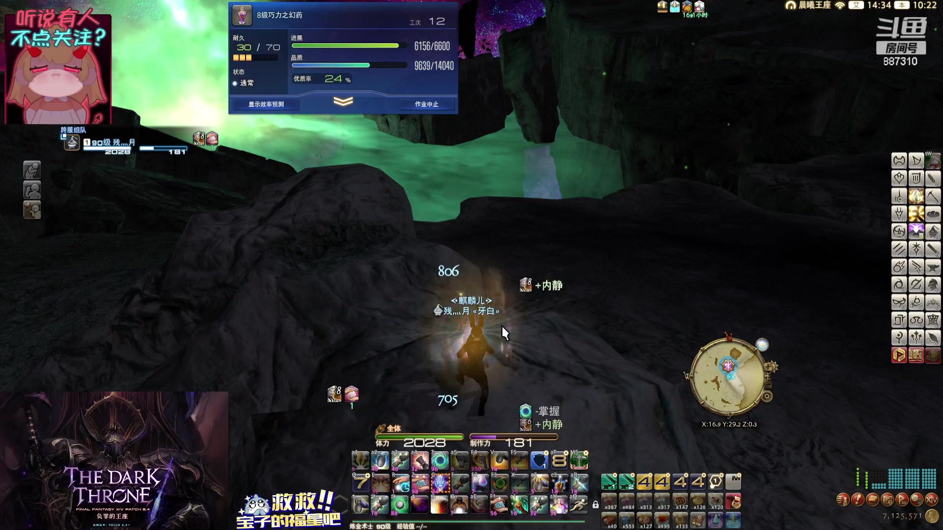 【2023-12-22 09点场】Somnus丶残月：月：星芒节坐骑都有了吗？