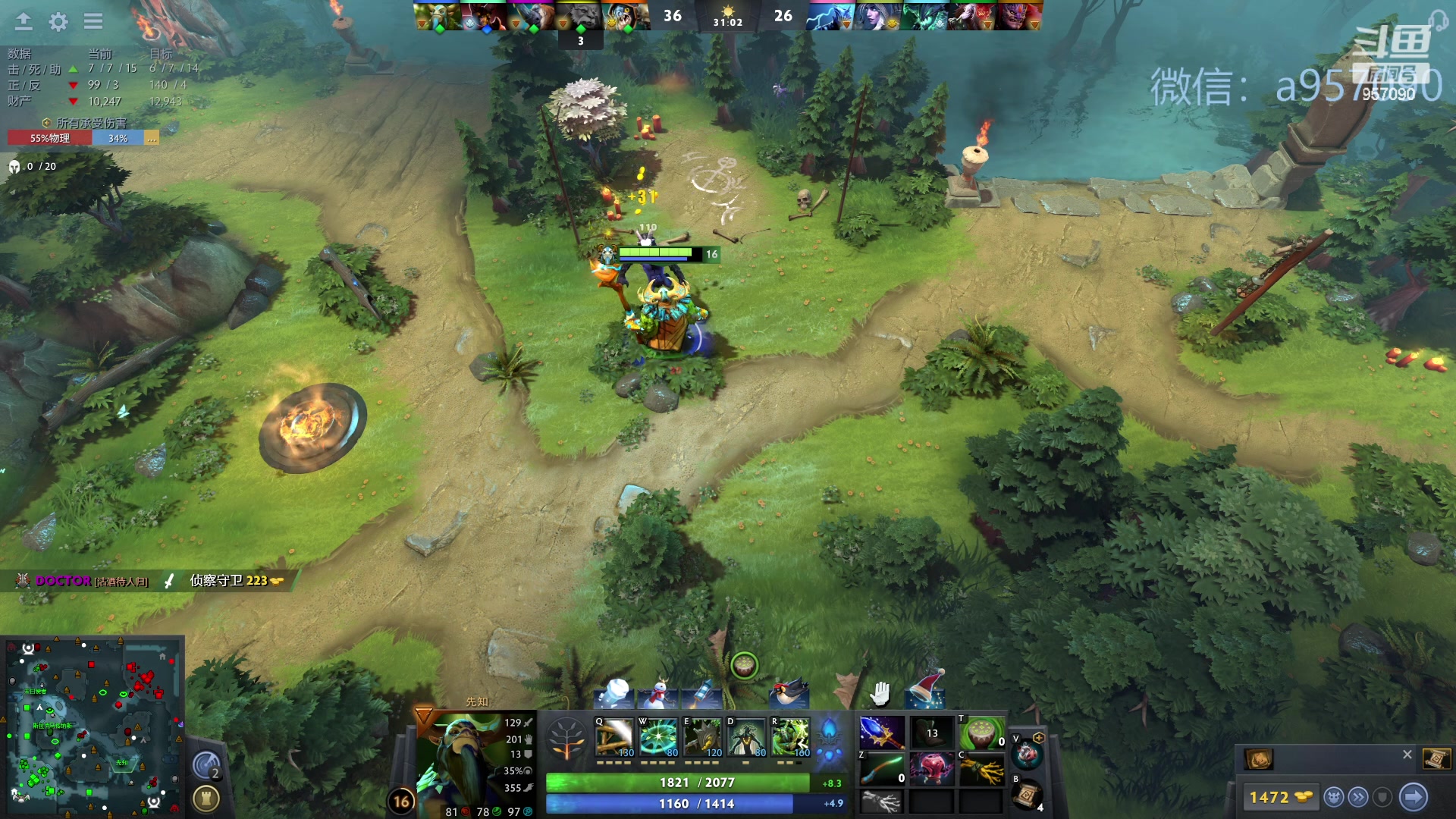 【2023-12-23 20点场】踏上征途167：30000分主播---3个号