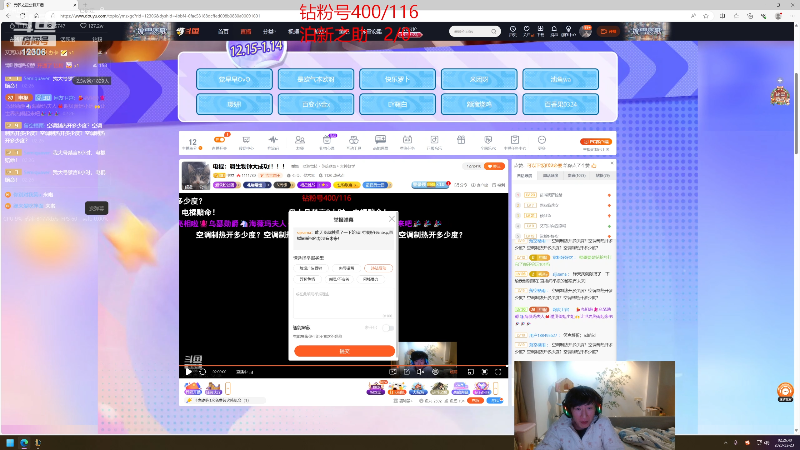 水友账号被举报，电棍安慰水友，空调制热