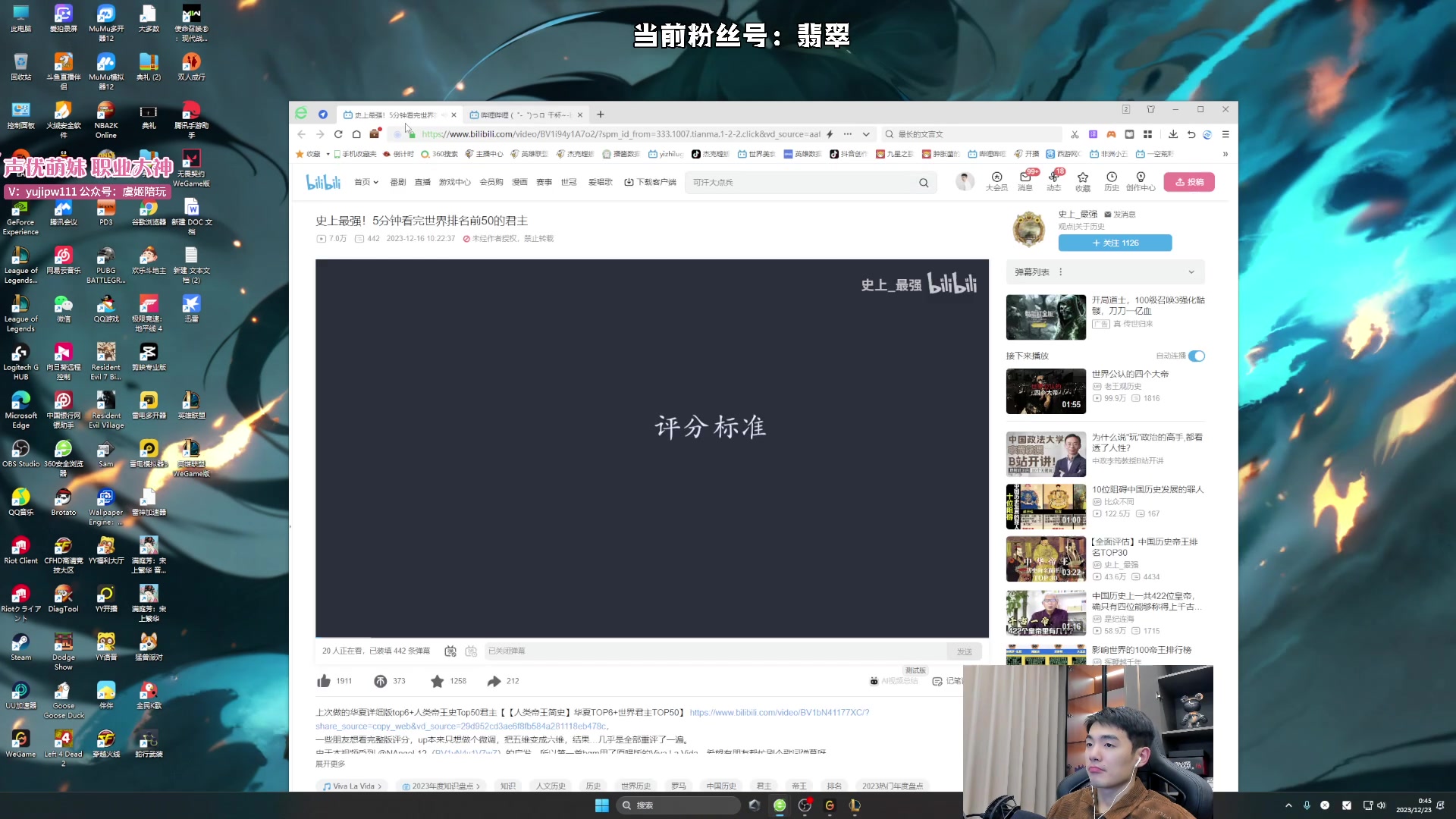 【2023-12-23 00点场】杰克螳螂：杰克螳螂：来了来了