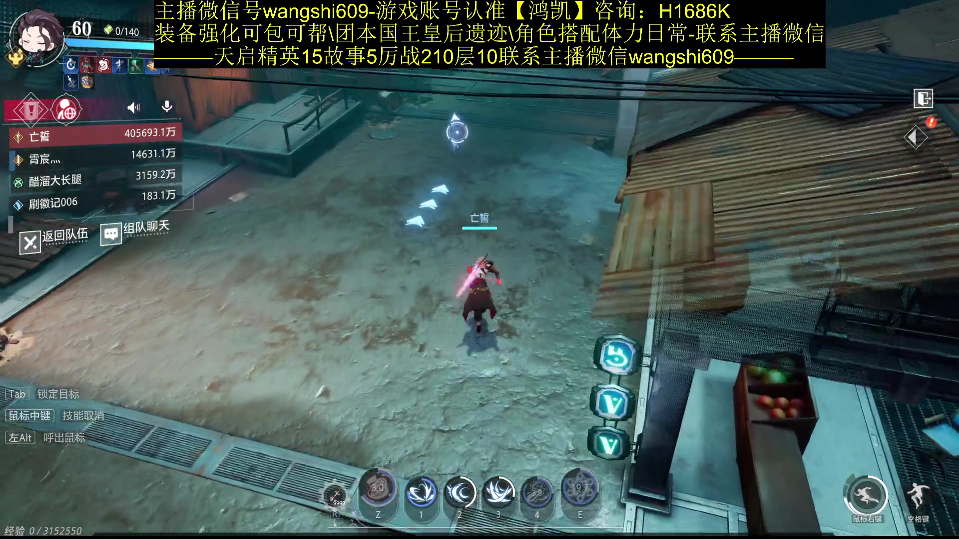 【2023-12-23 17点场】亡誓Wang：竞速首通团长