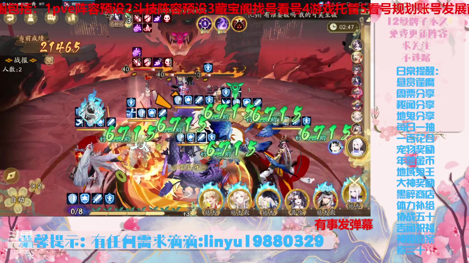 【2023-12-22 18点场】微光你的笑如海市蜃楼:40w勾玉鼠啥业务都会，不懂你就问