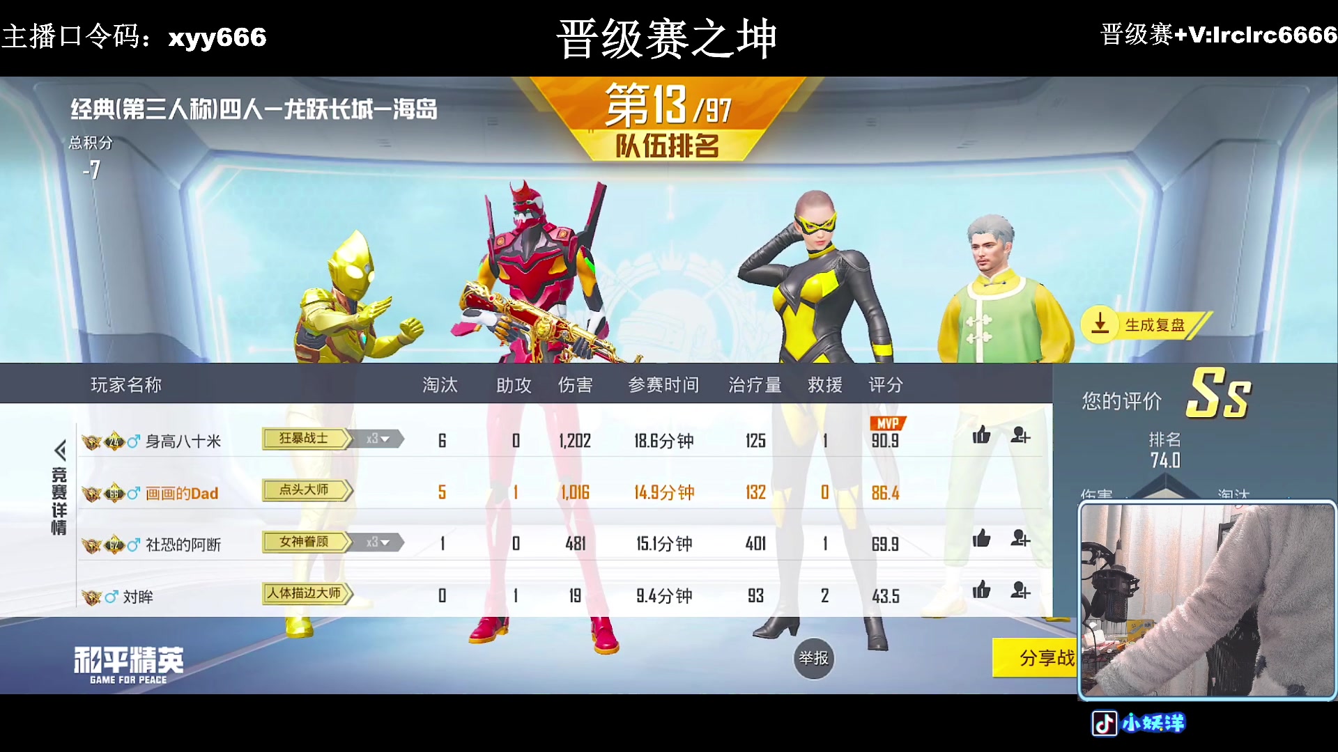 【2023-12-23 21点场】小妖洋：【新版本到来 冲冲冲】
