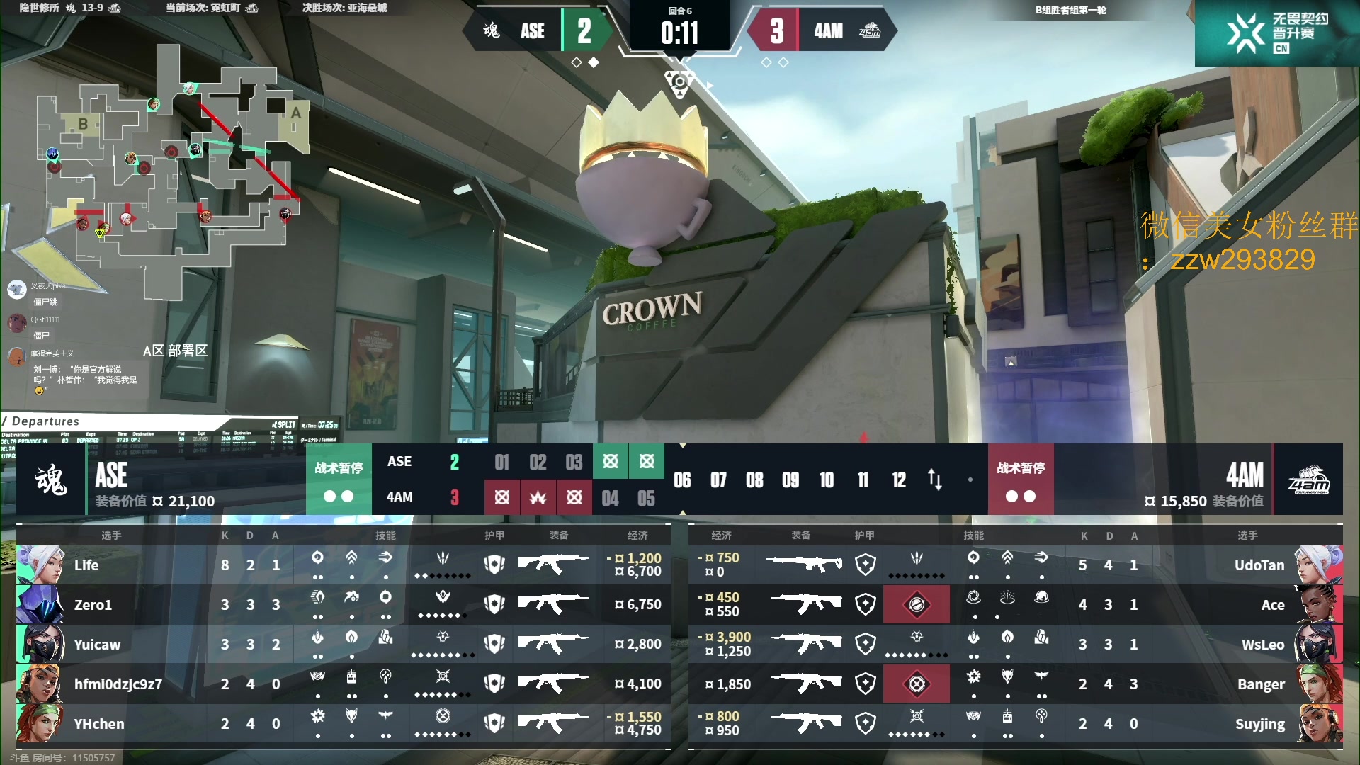 【2023-12-23 20点场】CSGO解说伟伟：全国大赛chi66 VS Rainy