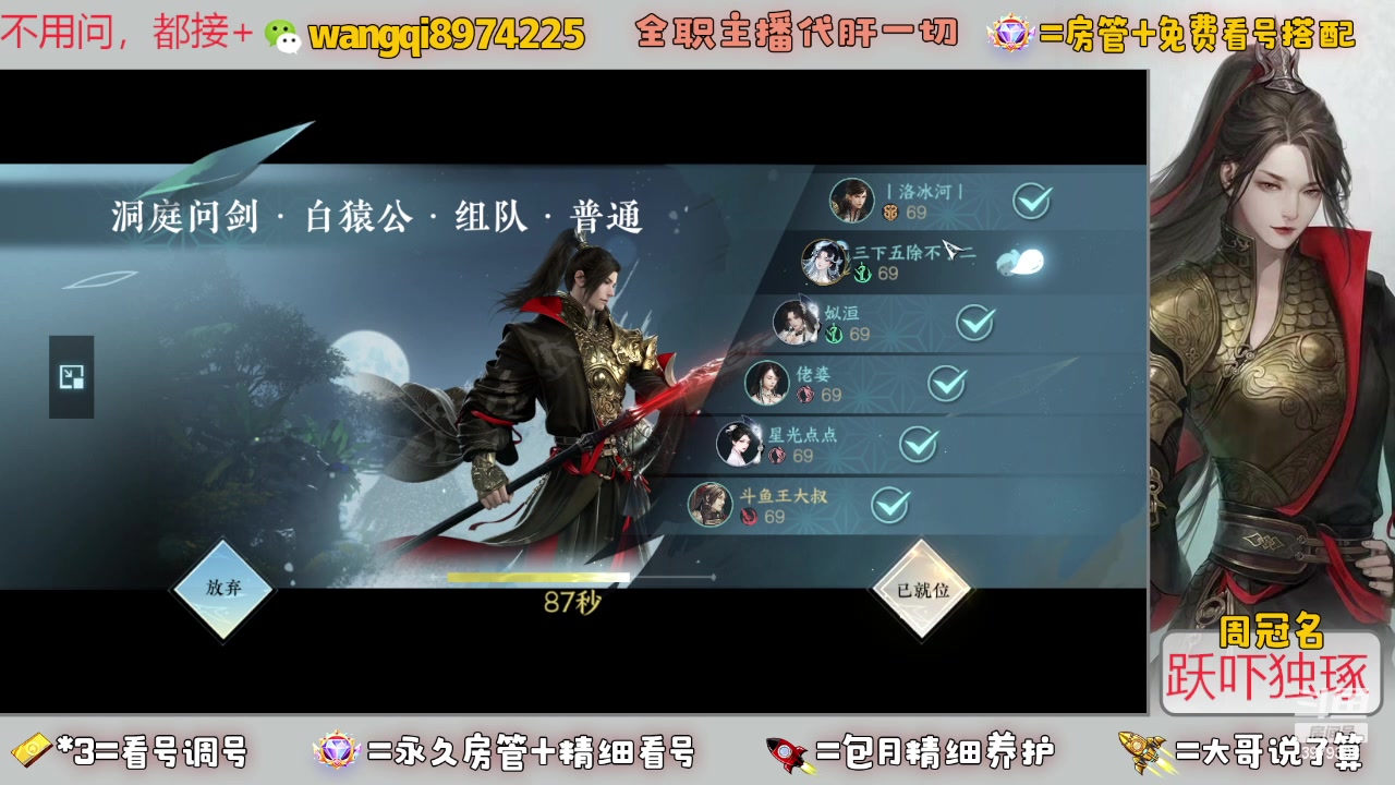 【2023-12-23 18点场】东北王大叔:全职业大师！看号帮一切！签约主播天天在！