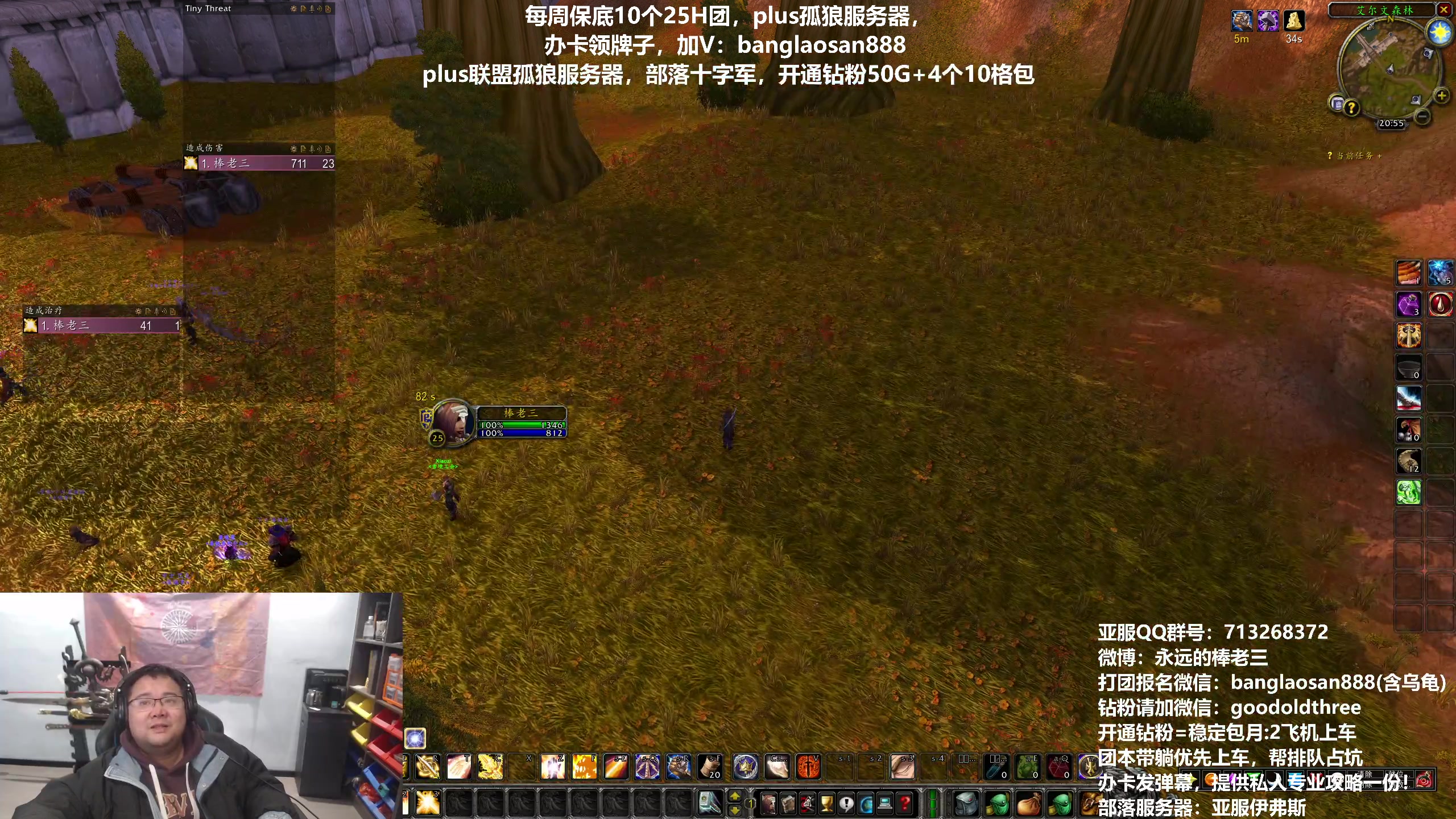 【2023-12-23 20点场】棒老三：plus孤狼服务器，出紫武！~~~