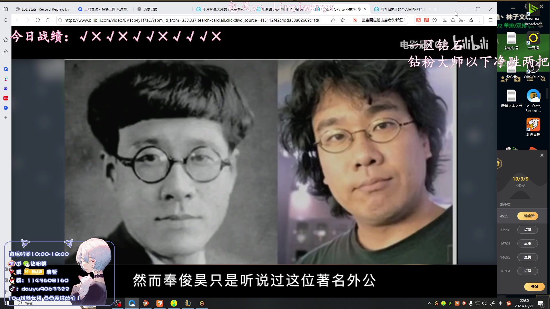 【2023-12-21 22点场】林子文i：峡谷第一，一区大师王者教学局！！！