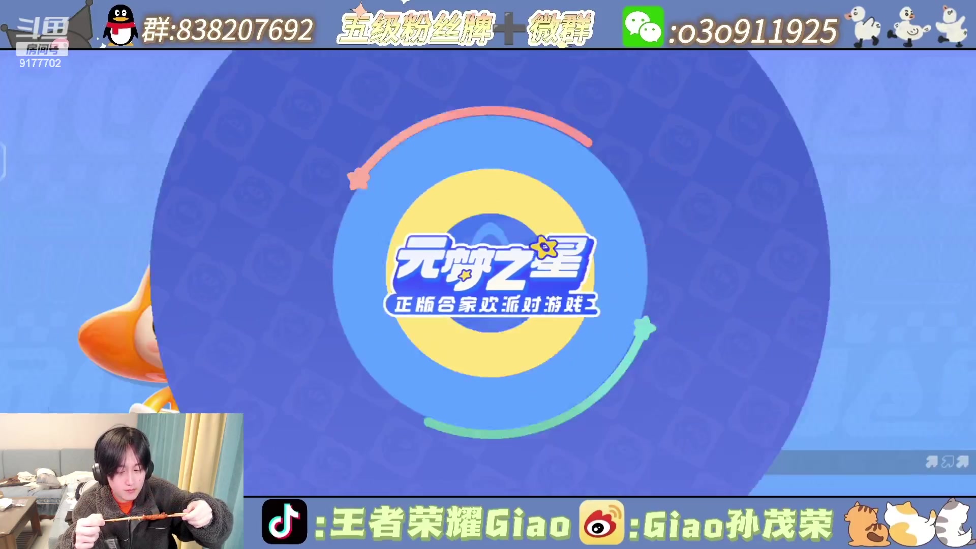 【2023-12-22 22点场】浅笑Giao：巅峰一会晚点元梦！！