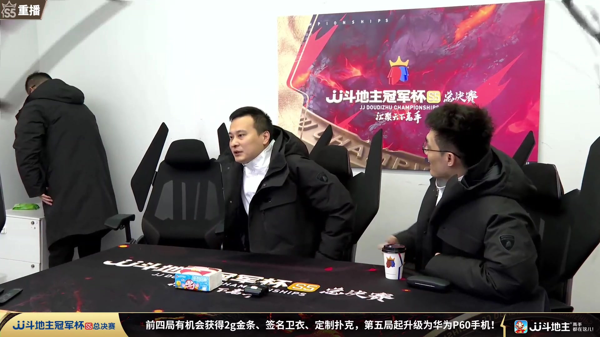 【2023-12-23 11点场】JJ斗地主官方：周六18点星火燎原VS海南四海