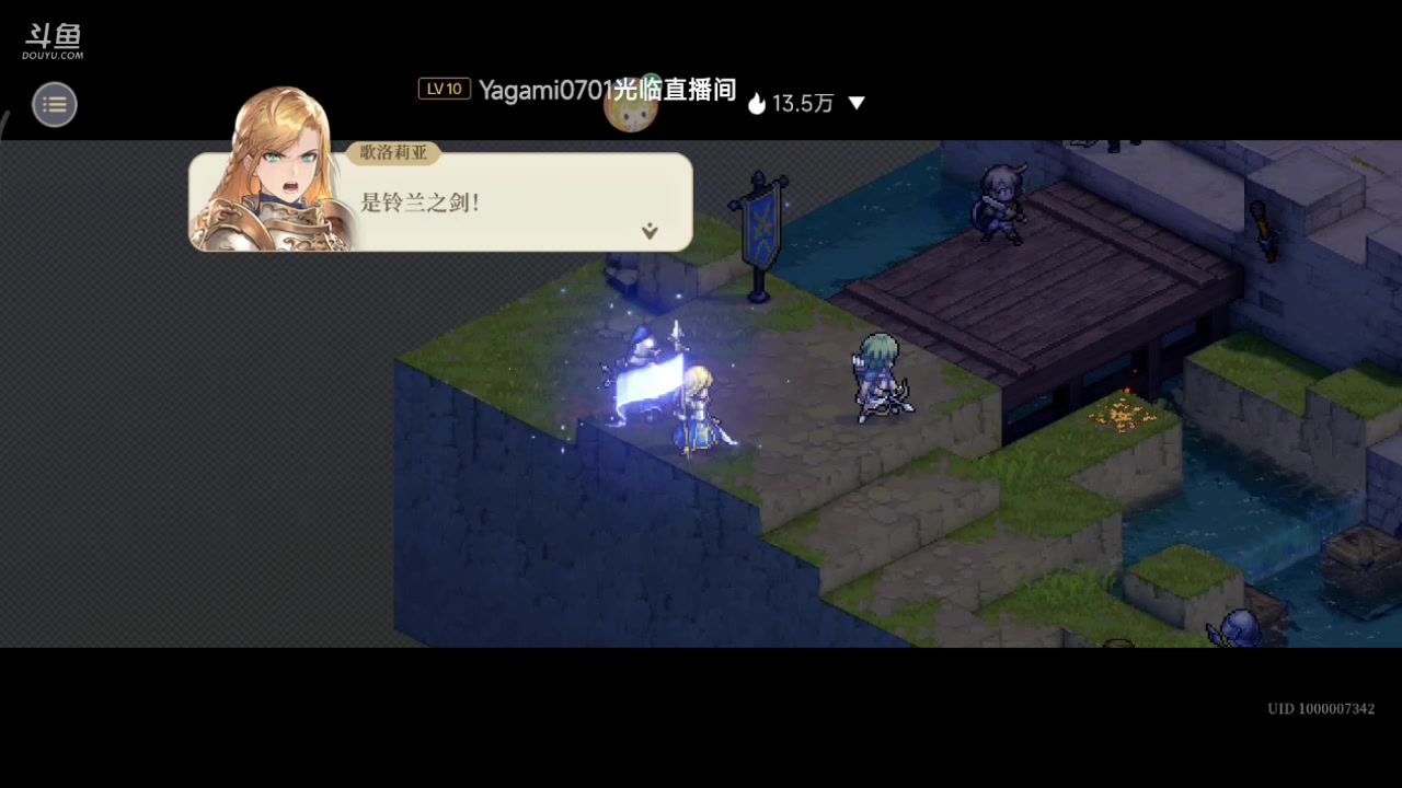 【2023-12-22 15点场】铭铭仔仔：#铃兰之剑#火爆来袭