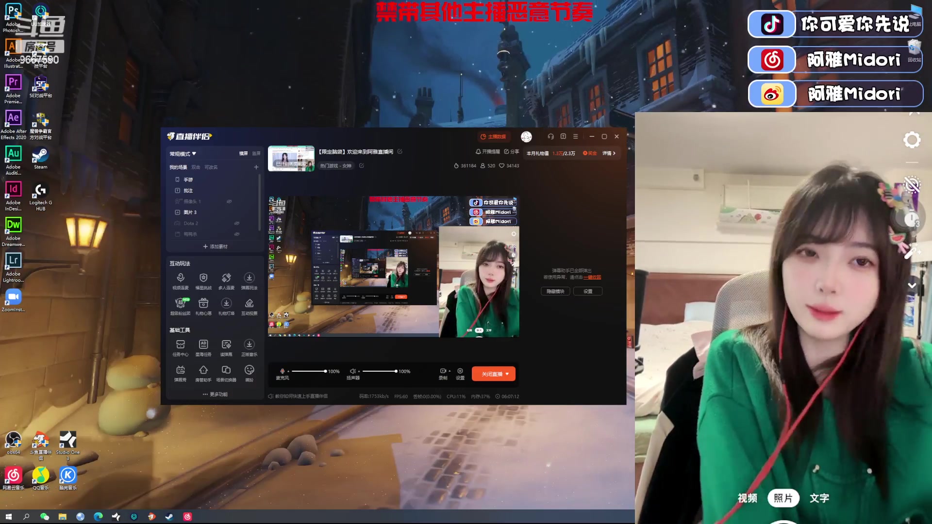 【2023-12-23 01点场】阿雅Midori：【限定脑袋】欢迎来到阿雅直播间