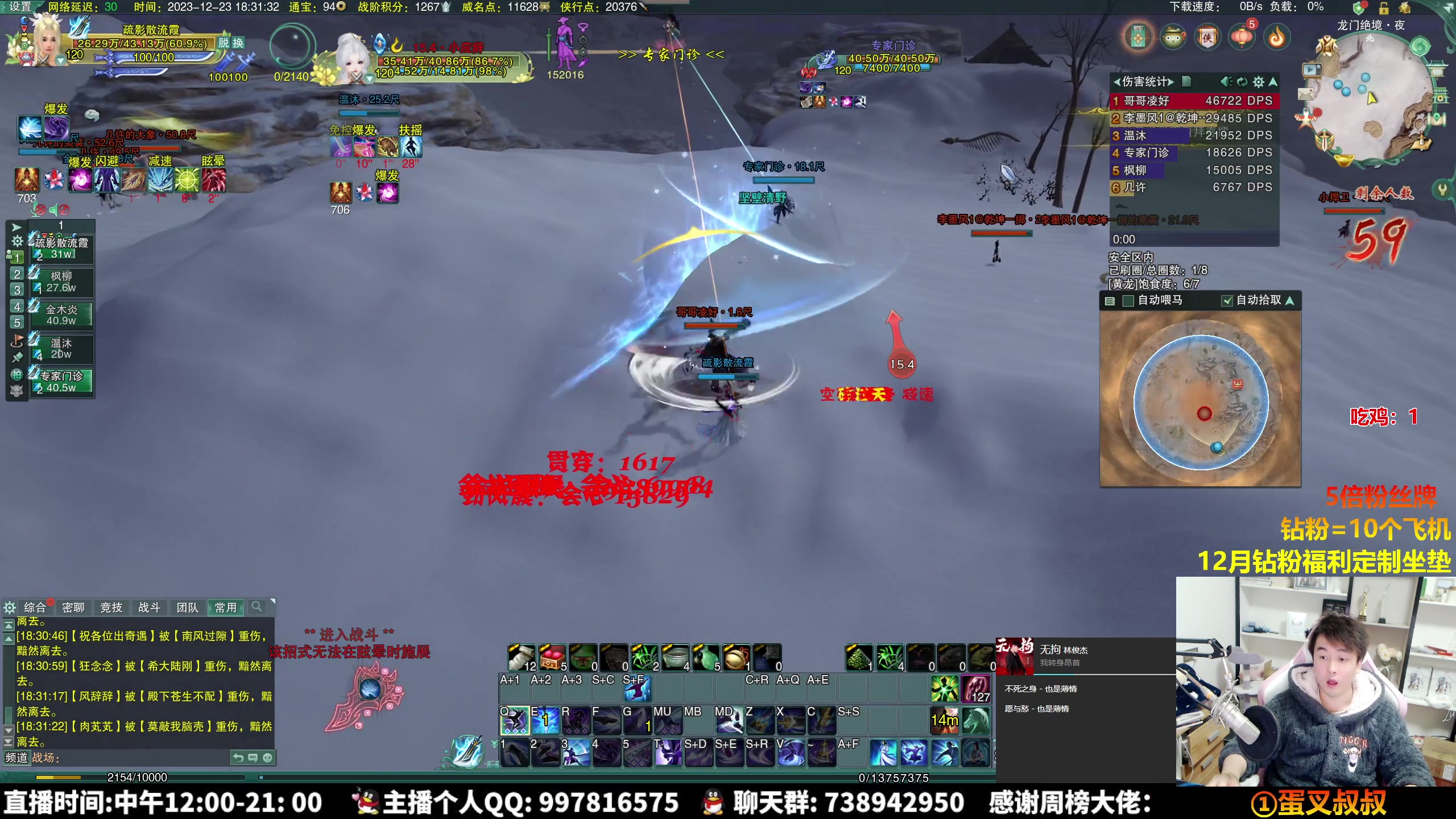 【2023-12-23 17点场】As童话话话：【钻粉5倍】五蓬莱团建吃鸡！
