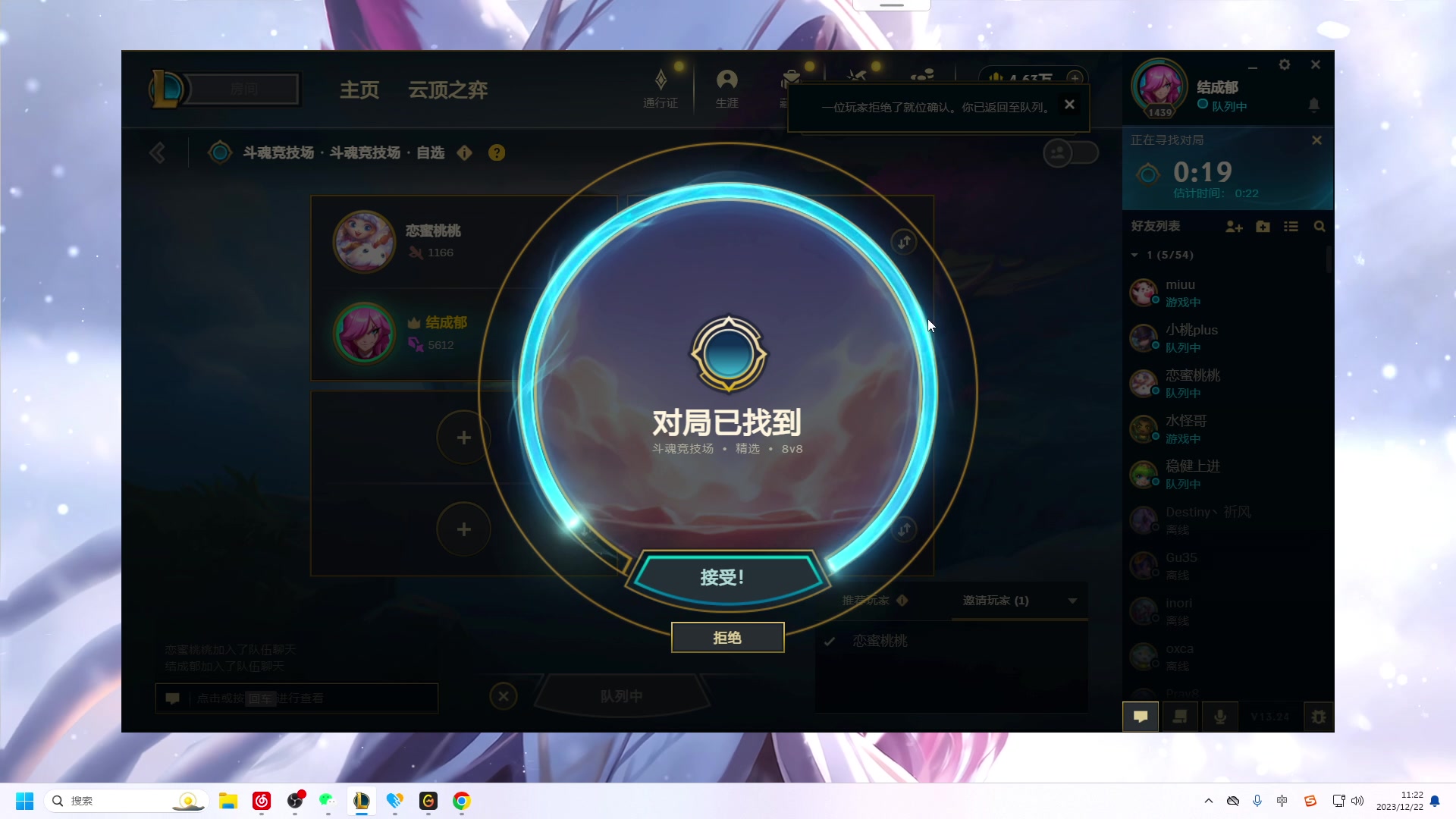 【2023-12-22 10点场】结成郁丶：允许柔软困在理性的围墙