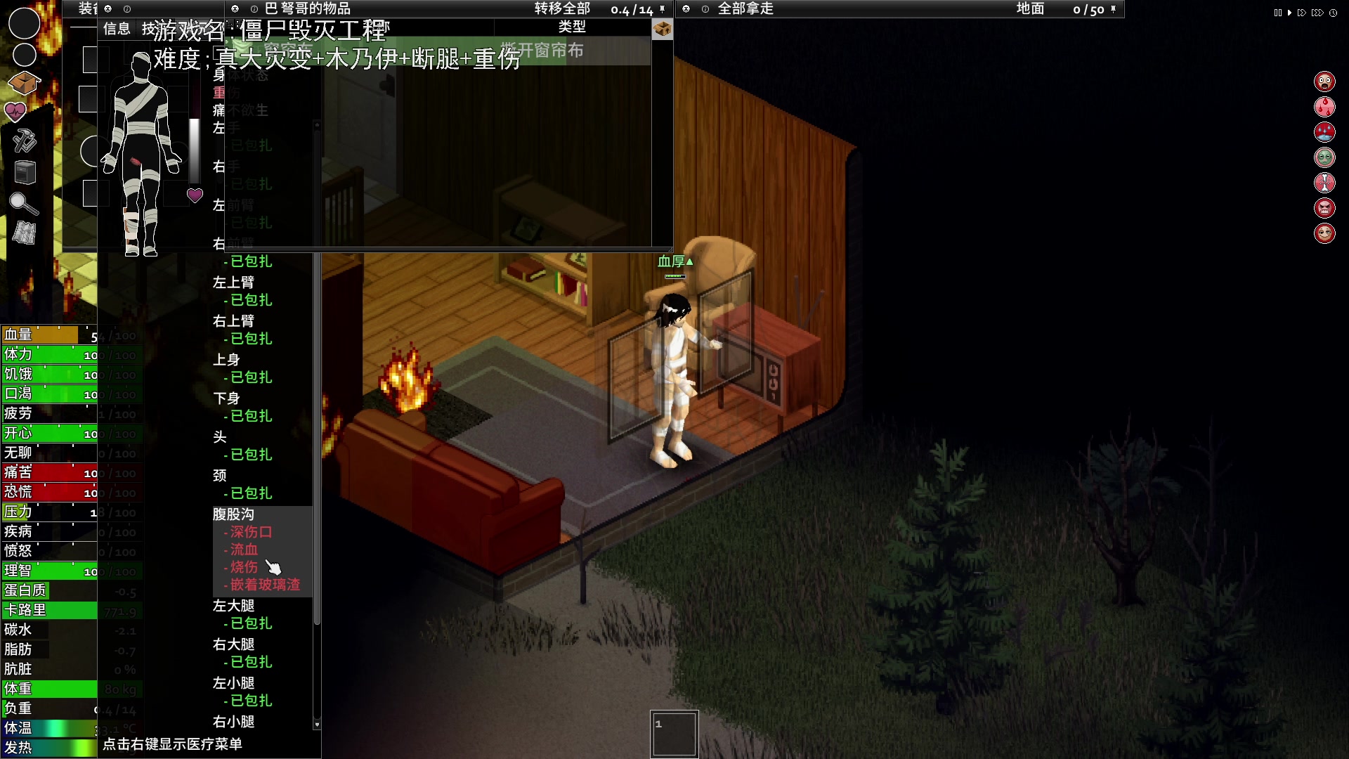 【2023-12-23 18点场】巴格拉斯：热爱生活，走进巴叔