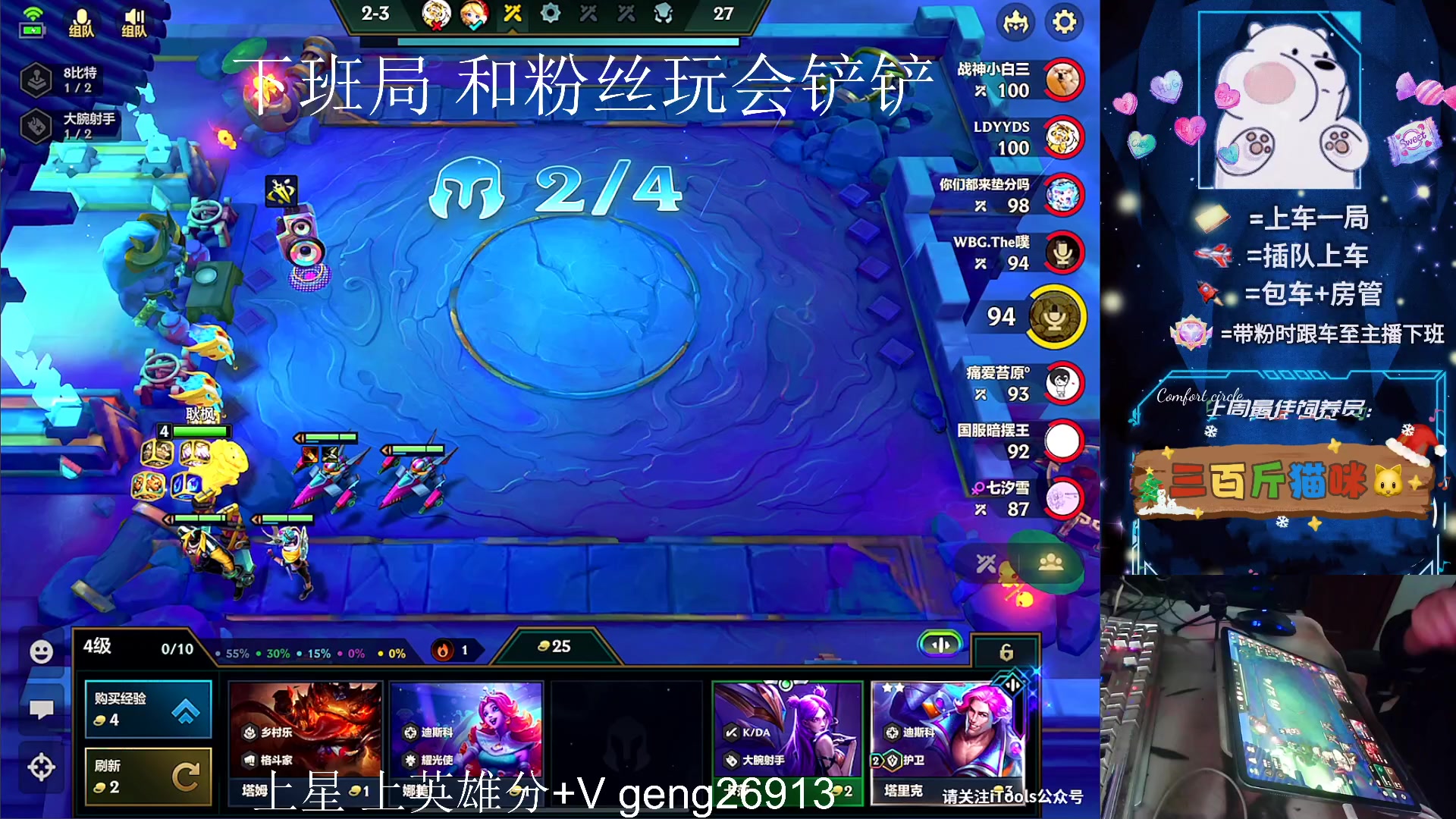 【2023-12-23 00点场】耿枫QUQ：可帮打 带粉有位～