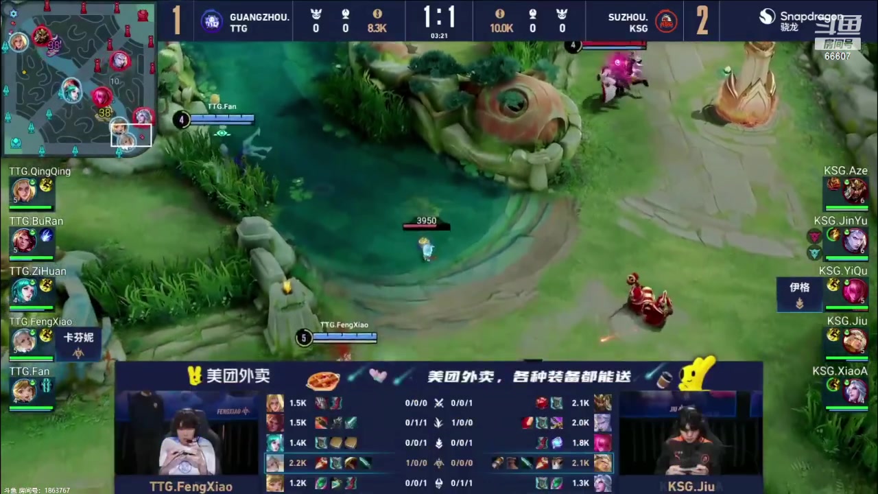 【2023-12-23 20点场】YTG丶落幕：济南RW侠VS南京Hero