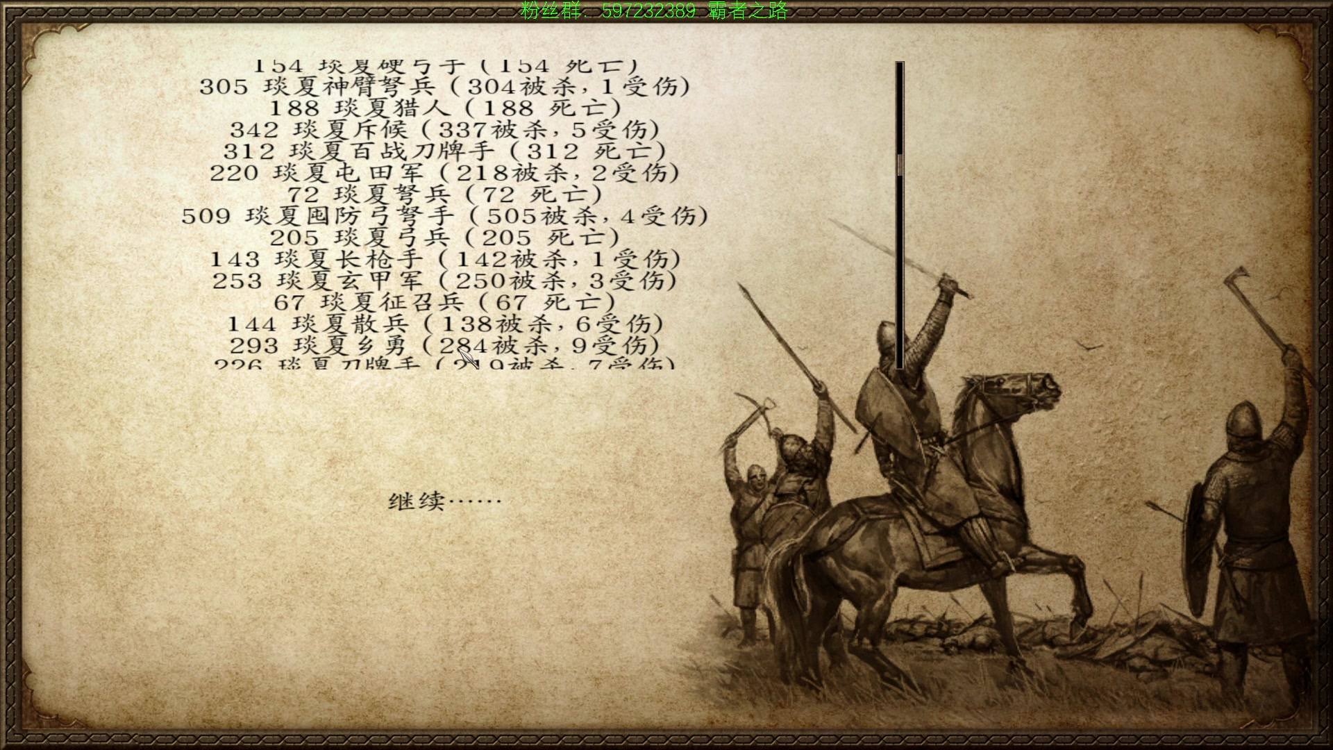【2023-12-22 23点场】主播渣哥：骑砍之：霸者之路，新MOD试玩