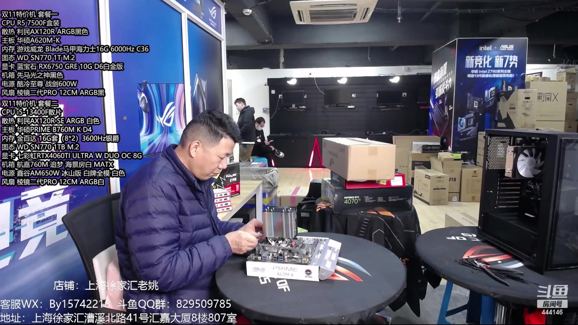 【2023-12-23 16点场】上海老姚：元旦超值活动