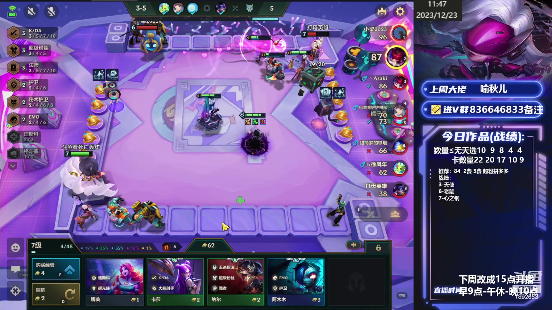 【2023-12-23 11点场】死亡轰炸DD：千分局稳定烂分教学