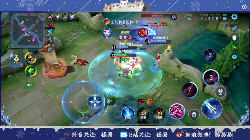【王者荣耀】骚易丶的精彩时刻 20231223 21点场