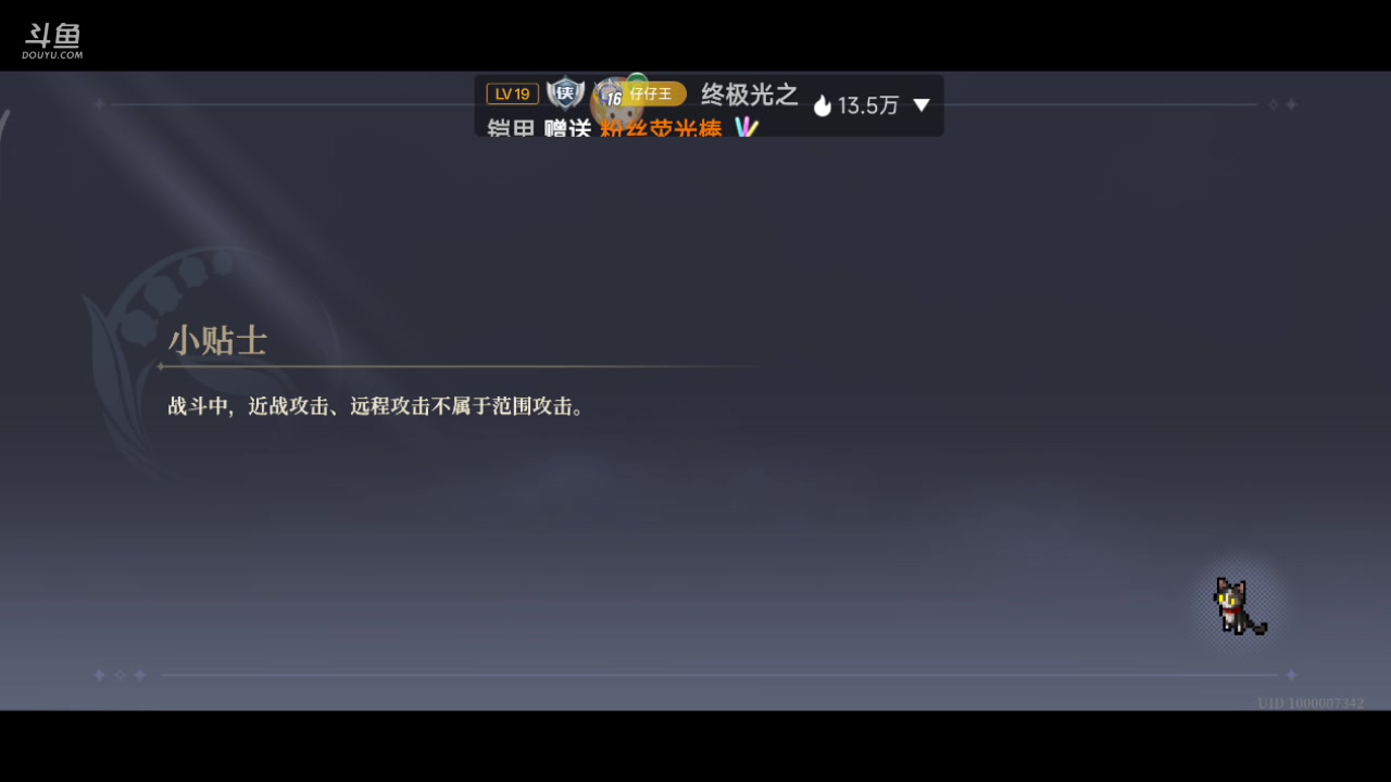 【2023-12-22 21点场】铭铭仔仔：#铃兰之剑#火爆来袭