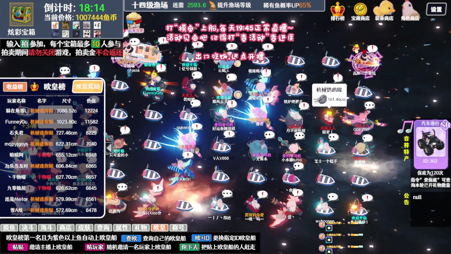 【2023-12-23 19点场】丶干物喵：【14级渔场】出门吃饭~迟到一些