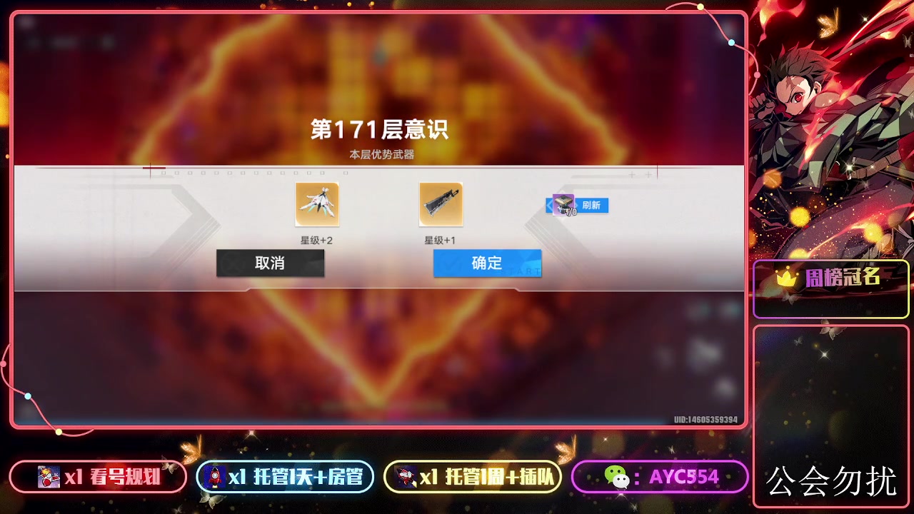 【2023-12-23 17点场】安逸城GG：【幻塔】轻科幻开放世界手游
