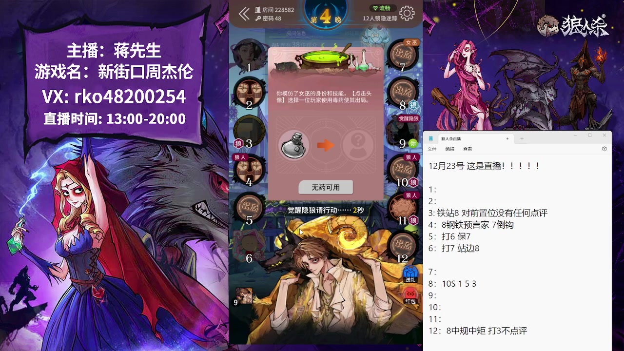 【2023-12-23 16点场】蒋先生KG21：12月23日直播！！！！
