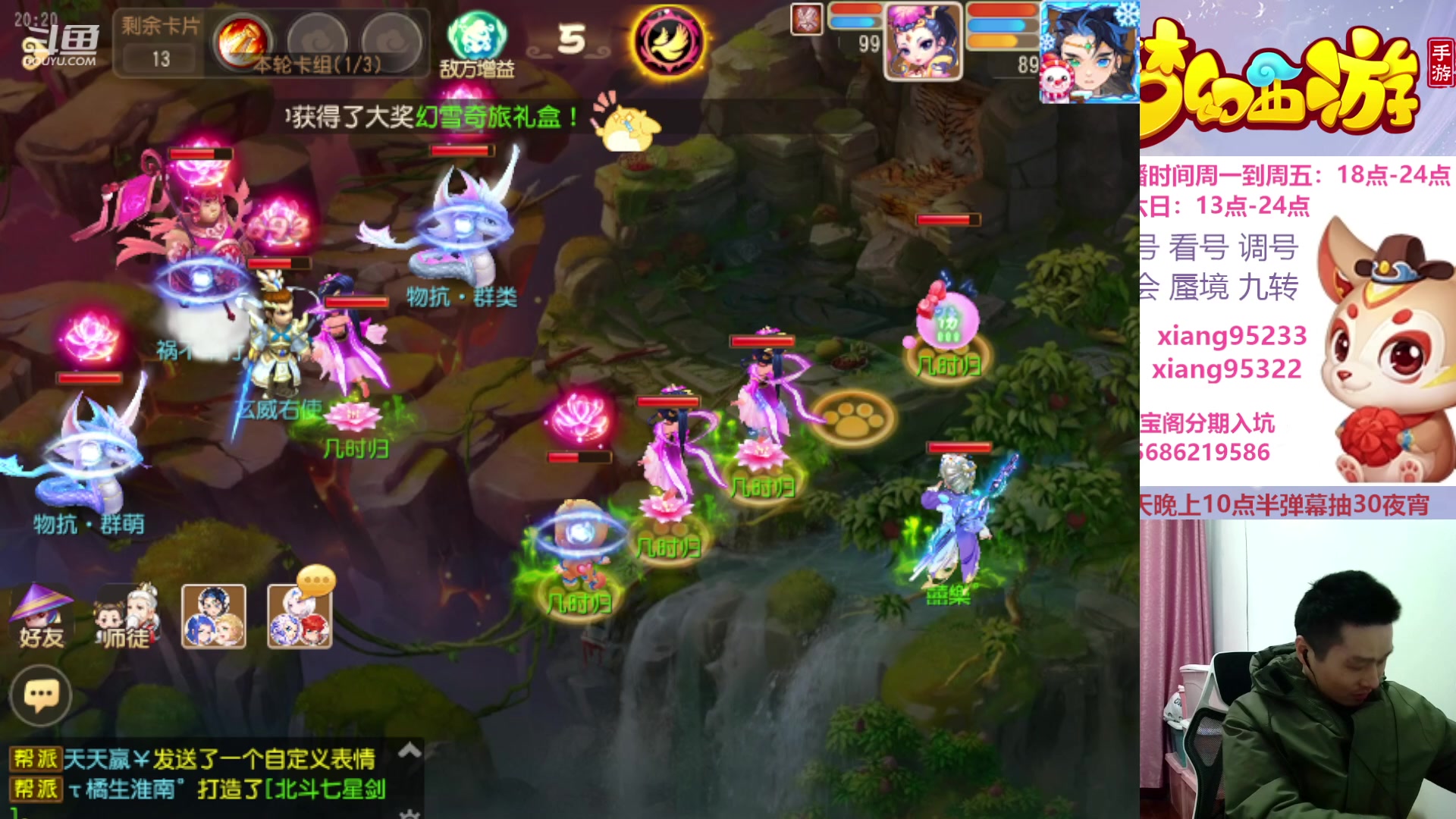 【2023-12-23 19点场】项95：专业帮找号估号蜃境剑会