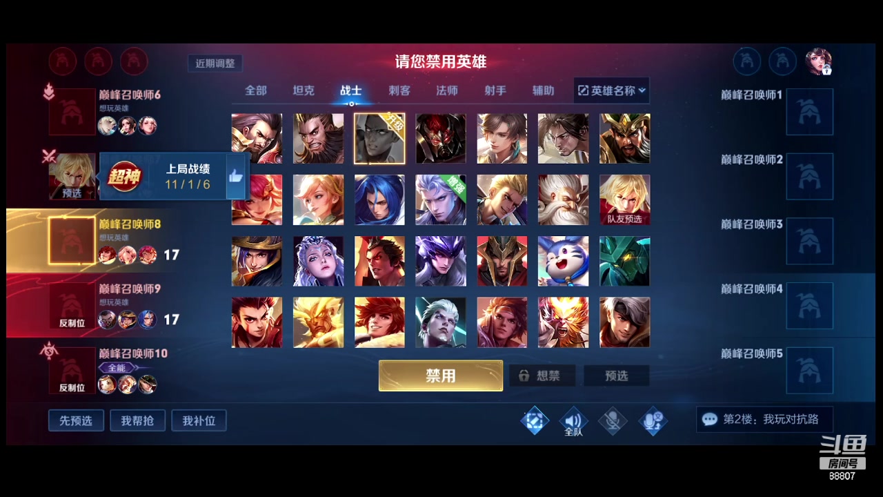 【2023-12-22 22点场】DYG易瞳：癫疯赛冲癫疯前1088807