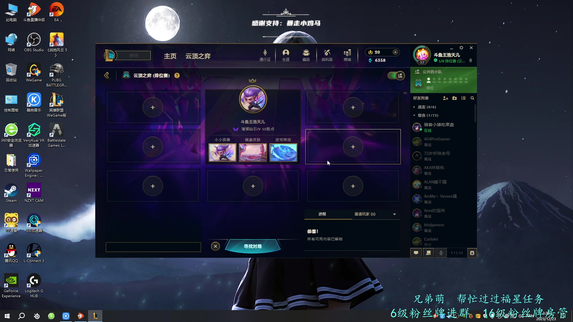 【2023-12-23 03点场】王浩天儿：【71级骑士】删档倒计时。