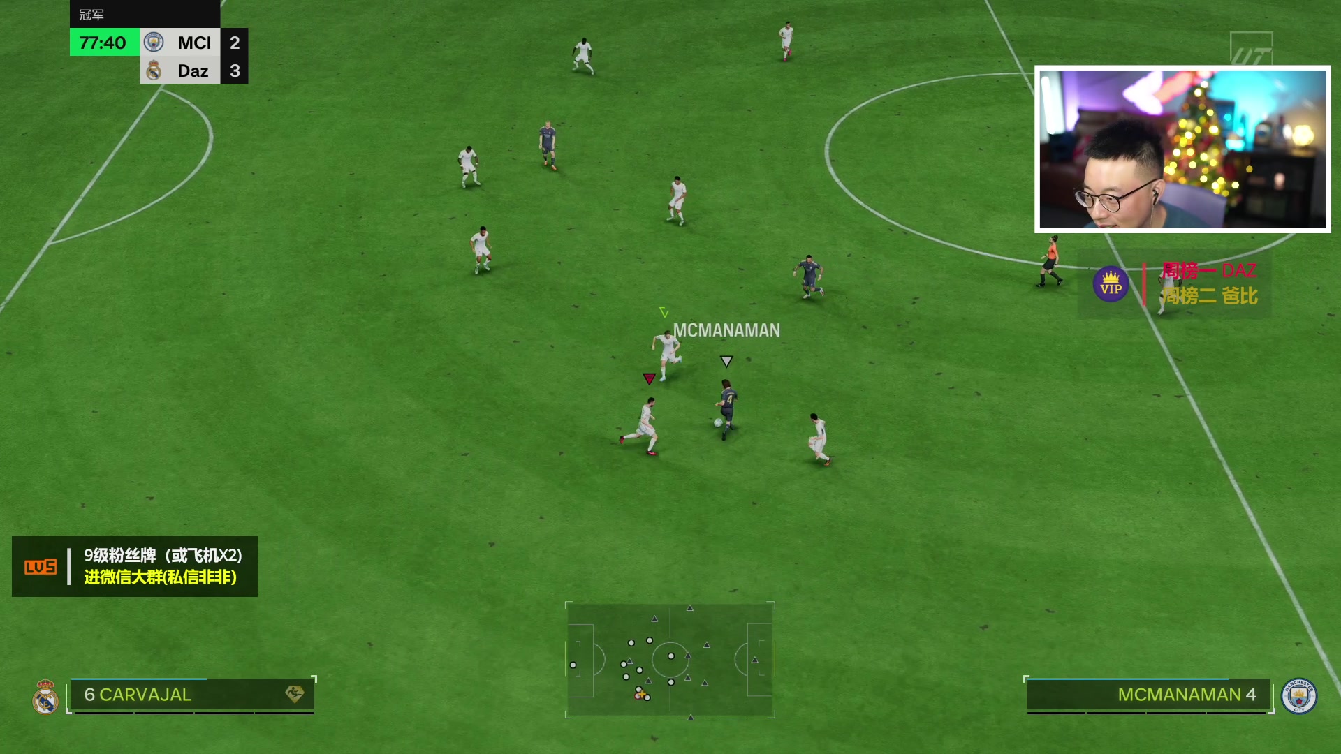 【2023-12-22 21点场】COCO花式FIFA：周赛！今晚圣诞活动开启