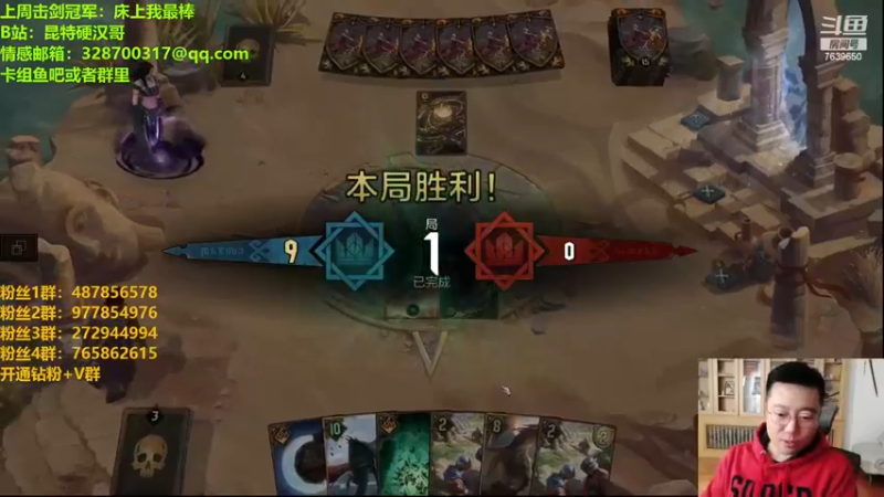 【2023-12-22 21点场】硬汉哥孙士彧：硬汉哥的昆特牌之家