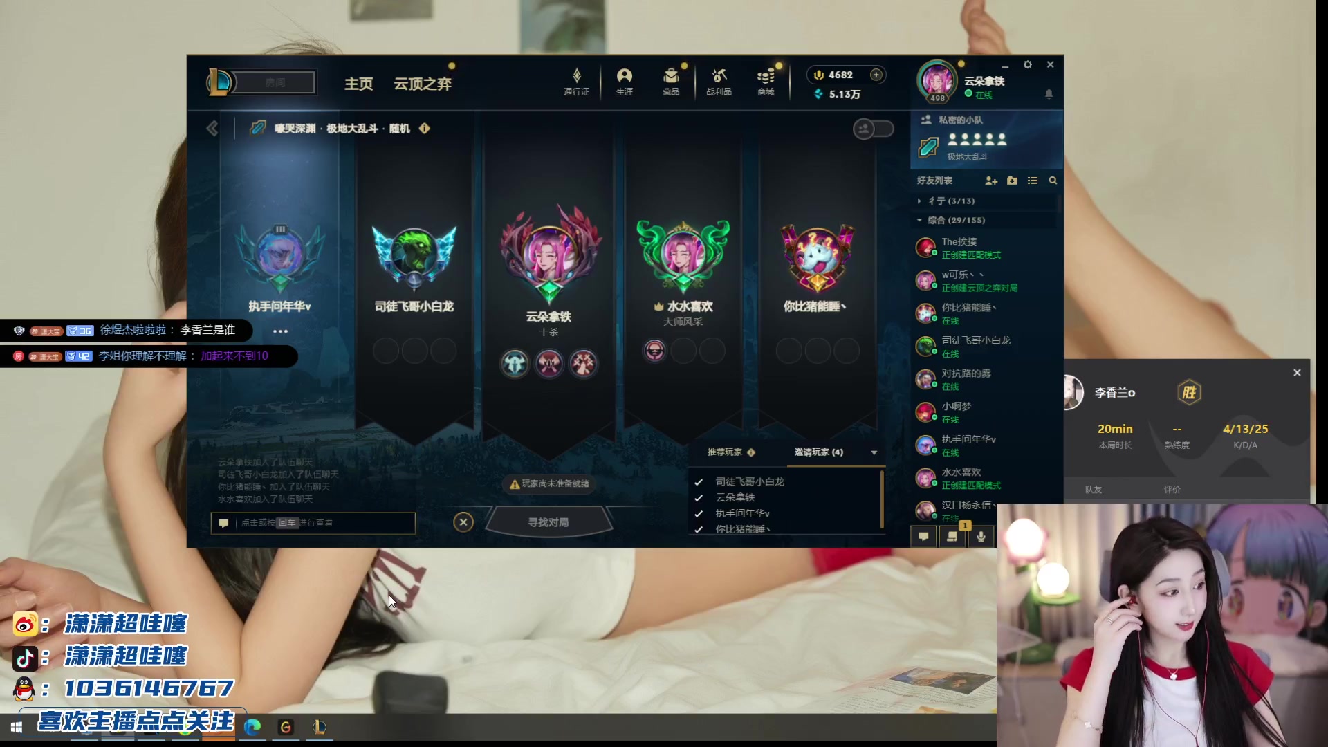 【2023-12-23 20点场】潇潇超哇噻：那就等一道光吧～