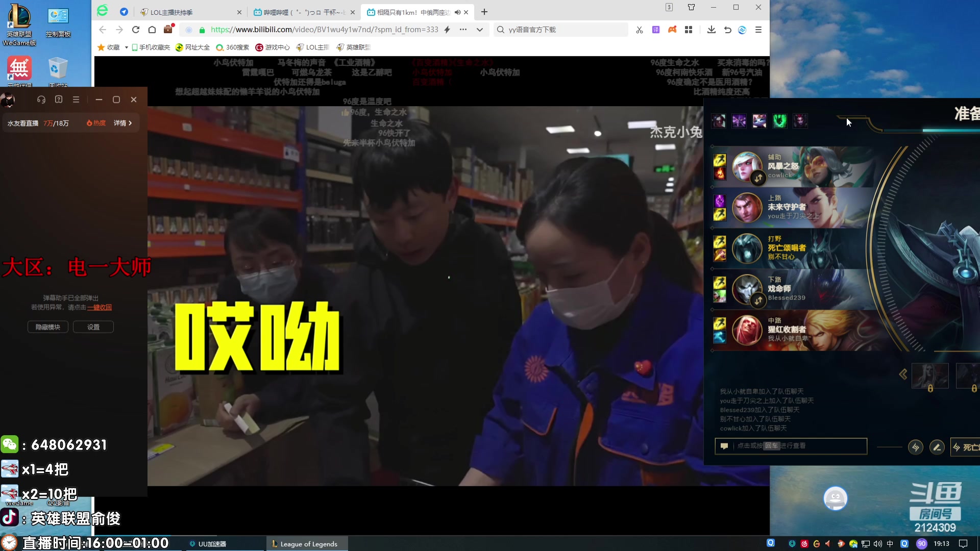 【2023-12-23 18点场】俞俊0829：直播中 飞机钻粉秒上号！！