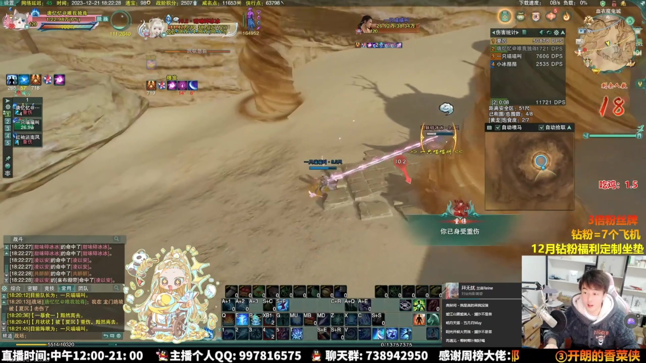 【2023-12-23 04点场】As童话话话：录屏-每天中午12点开播哟！