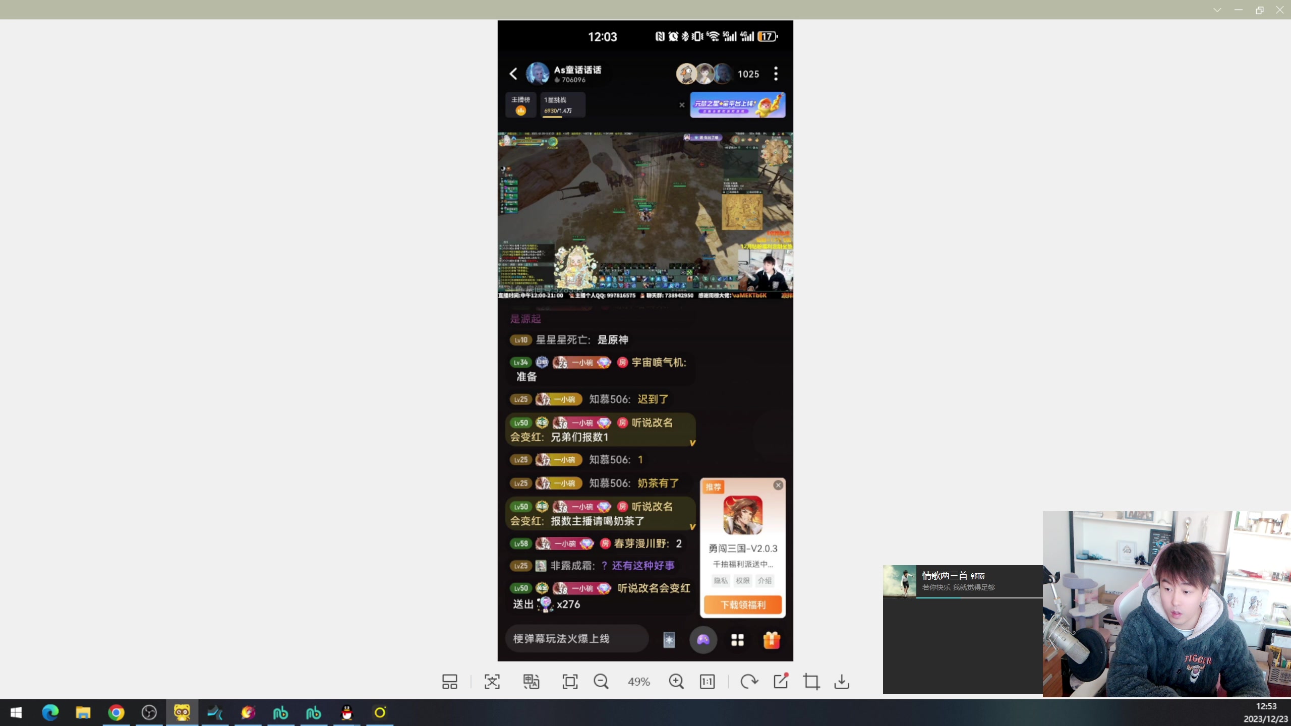 【2023-12-23 12点场】As童话话话：【钻粉5倍】小童智取大哥队！！