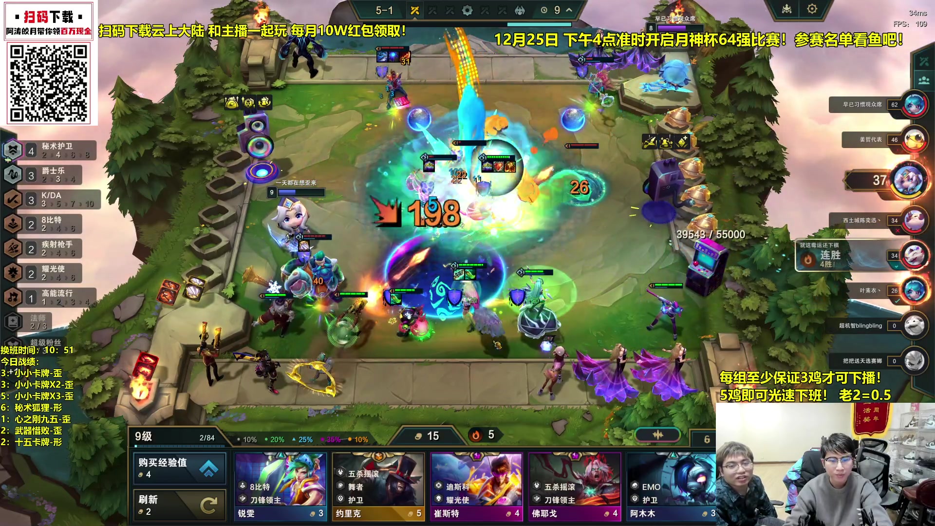 【2023-12-23 14点场】阿涛皎月Carry：3鸡下播备战月神杯！！