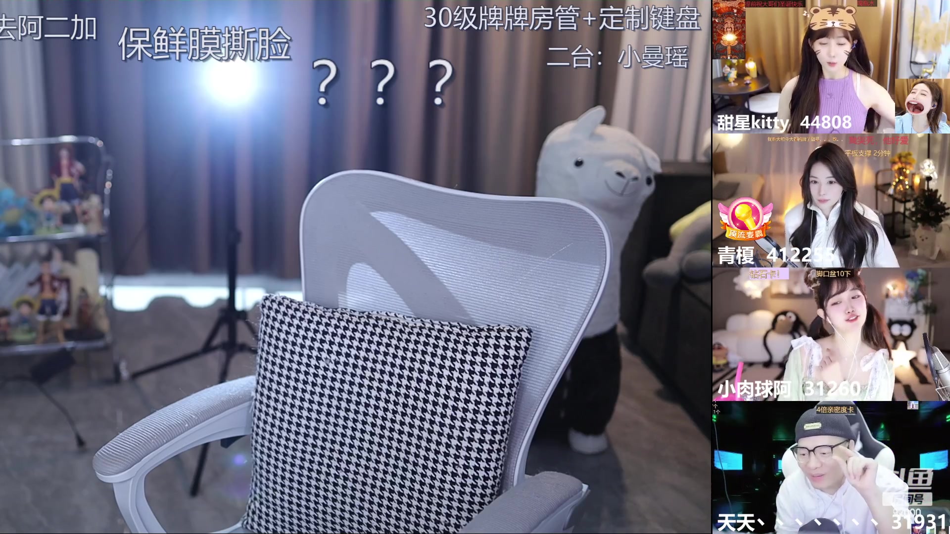 【2023-12-23 14点场】呆妹儿小霸王：【白银双倍】祝曼瑶26号生日快乐