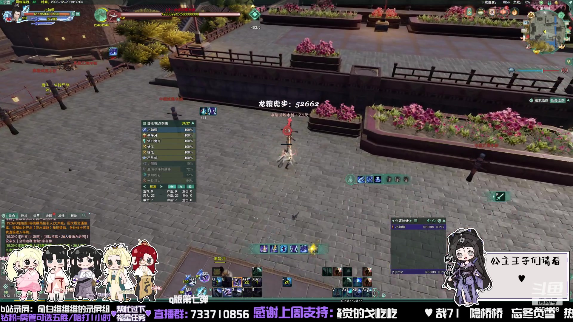 【2023-12-20 19点场】俞白维：下午好！开始操作！