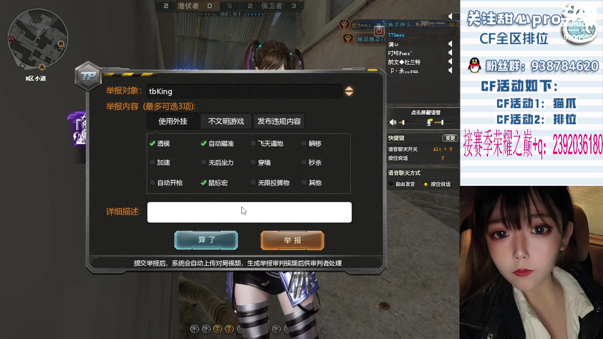 【2023-12-22 20点场】甜心pro：全区排位/手忙脚乱下饭女枪手