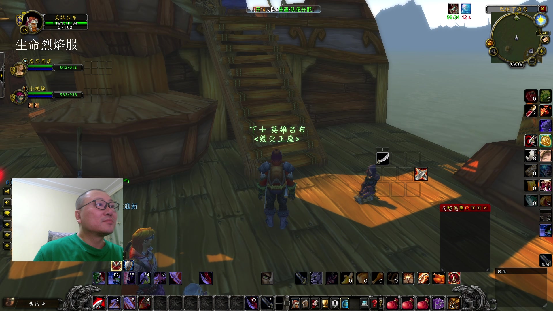 【2023-12-23 08点场】英雄吕布：魔兽世界 探索服  走起