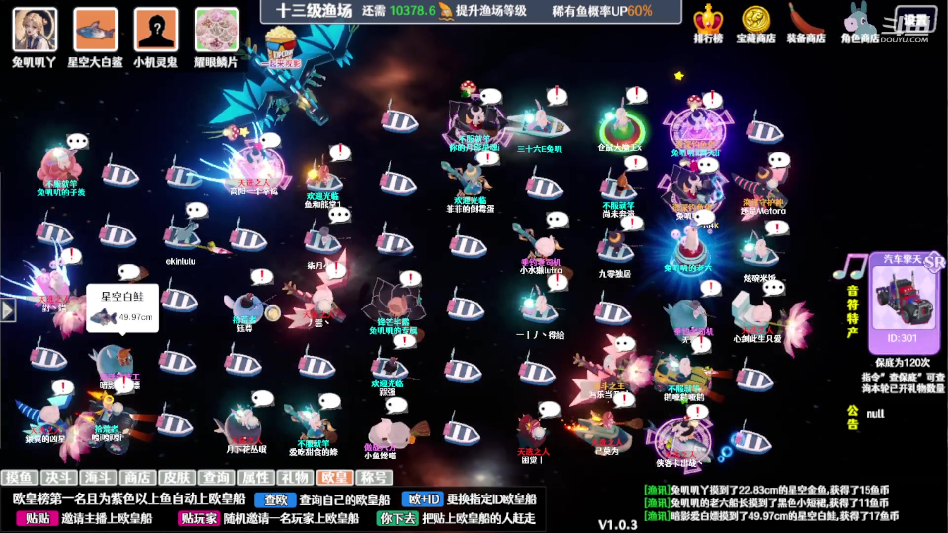 【2023-12-22 23点场】兔叽叽丫：十三级渔场✨燕云十六声最后一天体验啦