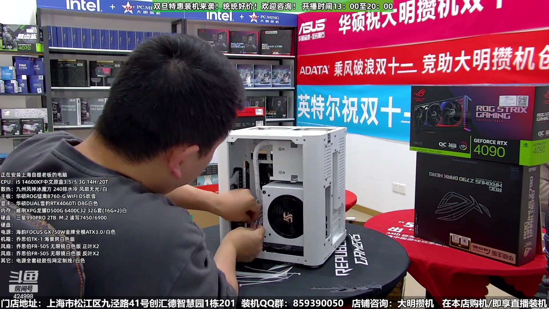 【2023-12-23 12点场】上海大明海：【大明攒机】双旦装机活动来啦