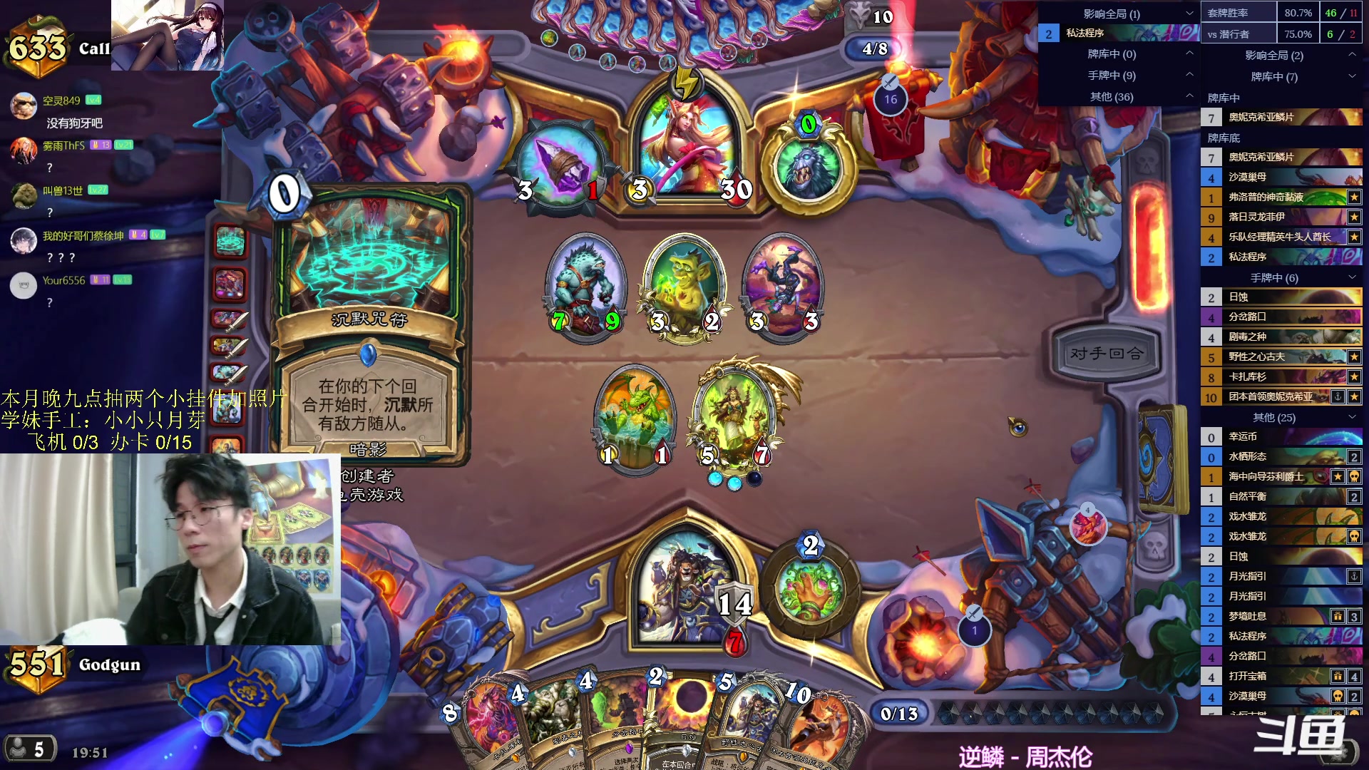 【2023-12-23 19点场】神棍老师麦迪文：神棍老师：偶尔迟到的直播间