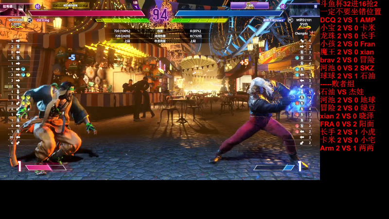 【格斗游戏】战神_河池VR的精彩时刻 20231223 00点场