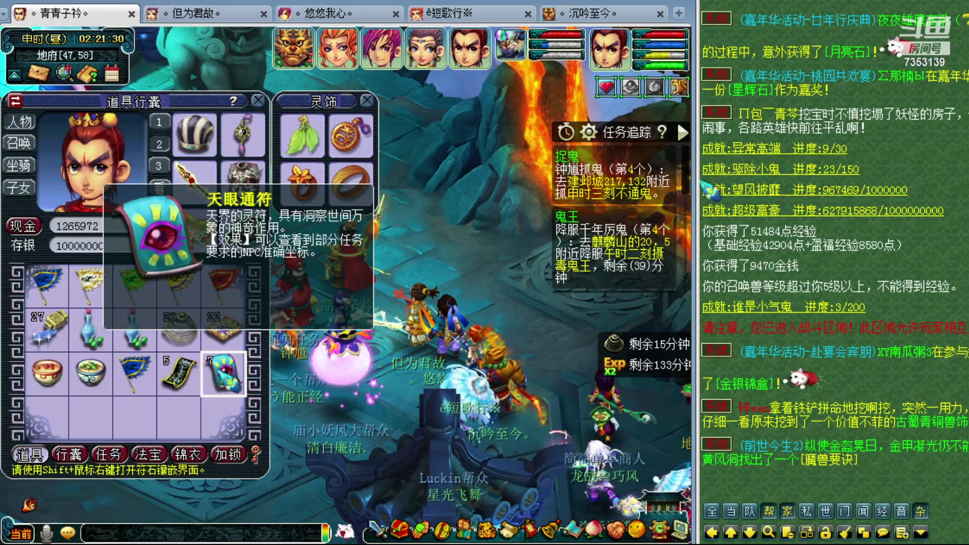 【2023-12-23 01点场】o山星o：香山红叶，飞升129五门！