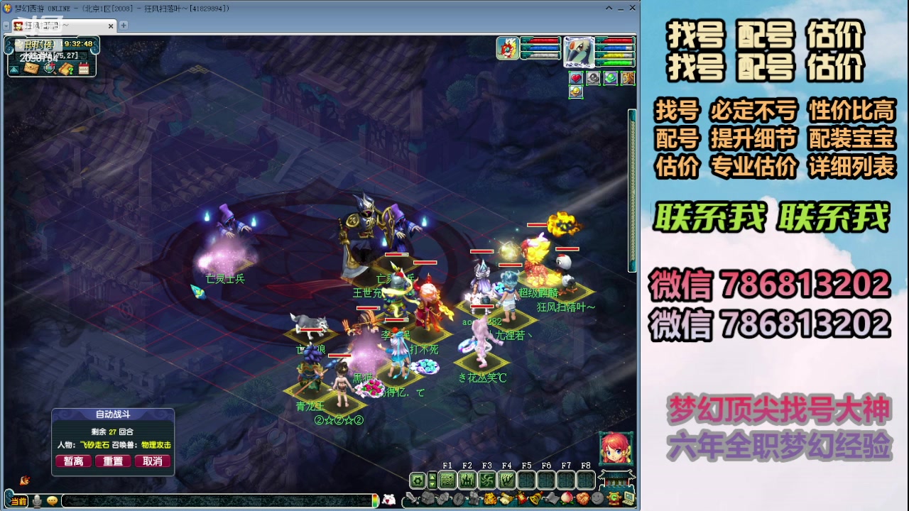 【2023-12-23 19点场】来自1995：找号主播。估号配号就是专业