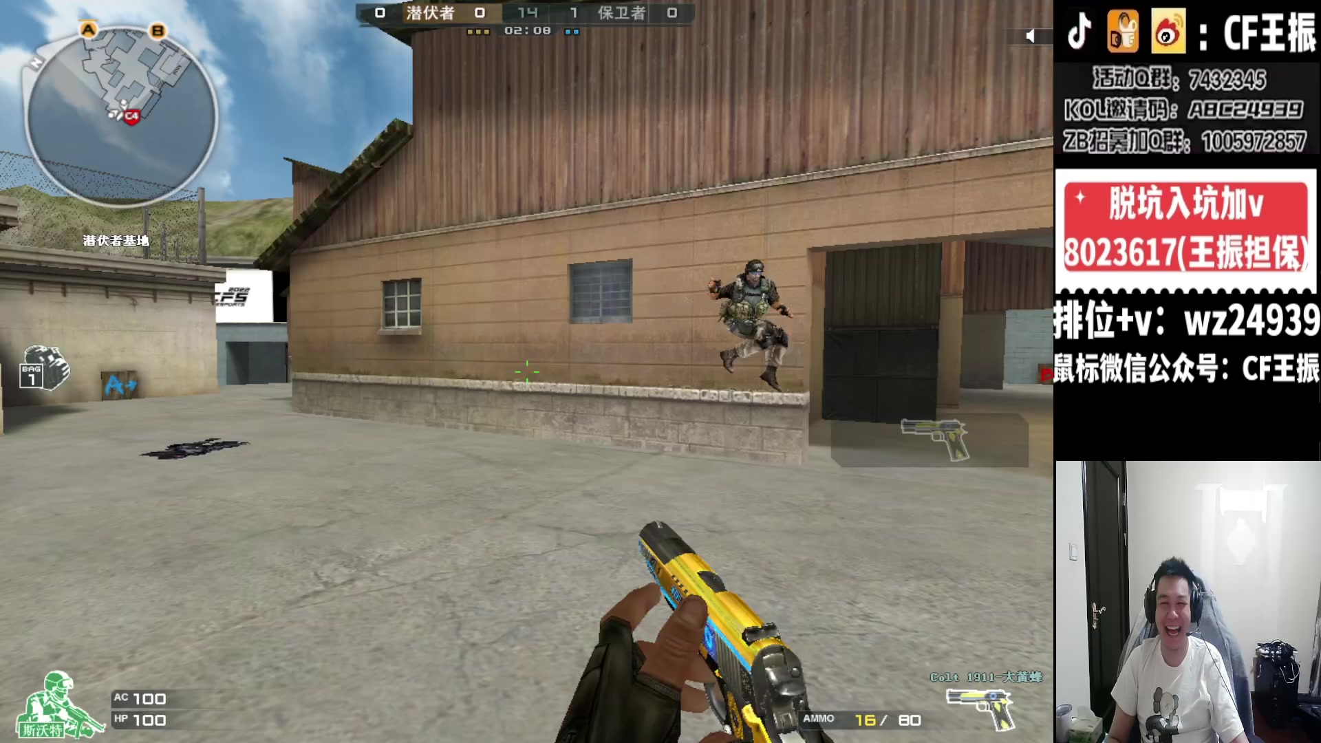 【2023-12-23 20点场】CF王振：北部冲枪王之王啦~